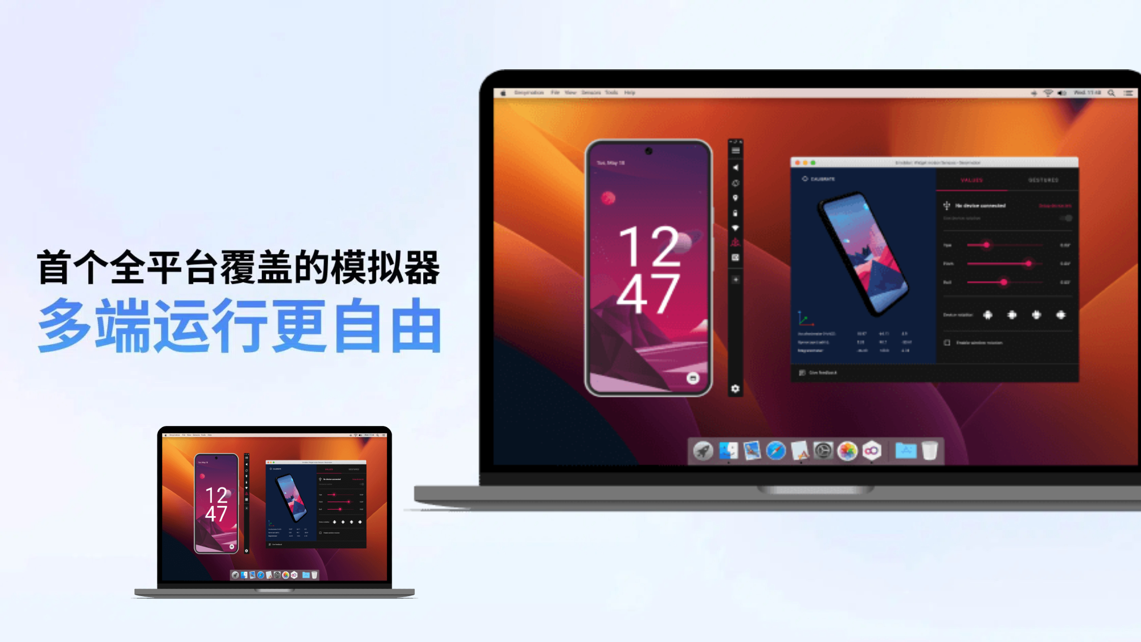 全平台覆盖